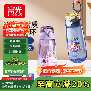 Fga fuguang children's plastic water cup summer special tritan large-capacity straw cup 600ml for male and female students going to school