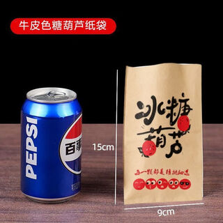 Jijia old beijing candied haws-coated paper bag for stall candied haws packaging paper bag kraft leather oil-proof food packaging bag mini candied haws packaging paper bag kraft color 200 pieces