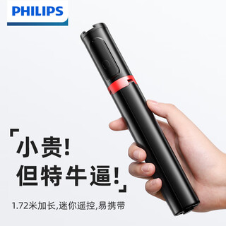 Philips portable all-in-one selfie stick telescopic tripod anti-shake artifact 360-degree rotating multi-functional outdoor travel mobile phone holder bluetooth remote control dlk5305