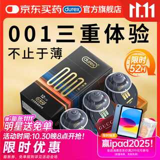 Durex condoms ultra-thin 001 black gold three-in-one 12 condoms adult products sex toys