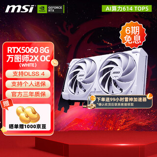 Msi rtx5060 8g mirage master magic dragon e-sports game chicken desktop office computer live broadcast design independent graphics card 5060 8g wantoshi 2x oc white