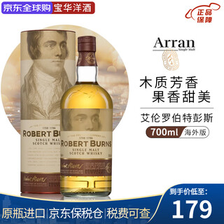 Arran 10-year-old single malt whiskey bourbon barrel island production area scotland foreign wine original bottle imported gift arran robert burns 700ml 1 bottle