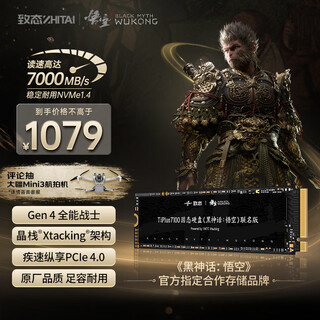 致态（ZhiTai）长江存储 2TB SSD固态硬盘 NVMe M.2接口 TiPlus7100《黑神话：悟空》联名版