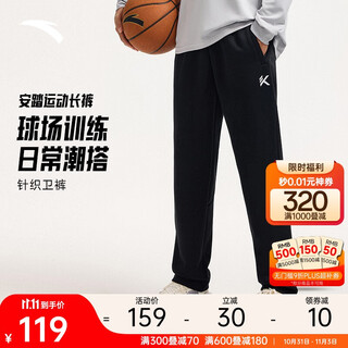 Anta sports trousers and sweatpants men's kt thompson winter knitted trousers loose casual flat straight pants