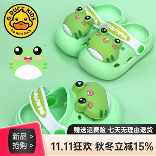 G.DUCKKIDS新款儿童防滑拖鞋卡通包头洞洞鞋夏季男童女童宝宝凉拖鞋可爱小孩 立体小青蛙-青色 21 22【内长13cm】