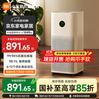 Mijia xiaomi air purifier 5 home air purifier formaldehyde removal, sterilization, odor removal, haze pm2.5 removal mijia app interconnection mijia xiaomi air purifier mijia xiaomi air purifier 5
