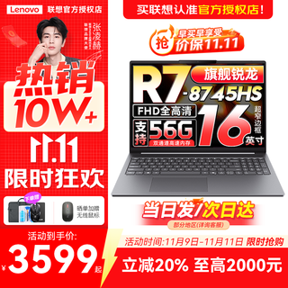 Lenovo xiaoxin 16/xiaoxin pro16gt ai yuanqi 2025 new product optional ultra-thin laptop office student design notebook flagship ryzen r7 16g 1t upgrade xiaoxin 16c 16-inch high-definition full screen