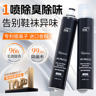 Orginese silver ion shoes and socks deodorant disinfection and sterilization foot odor spray sneakers deodorizing deodorizing toilet deodorizing freshener