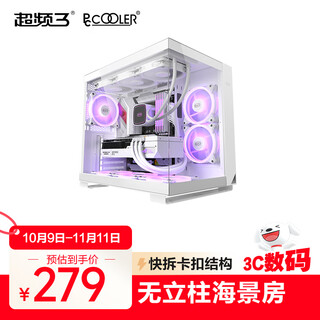 超频三（PCCOOLER）星界C3 T500 WH 白色海景房电脑机箱（无立柱/支持背插主板/支持type-C接口/ATX/兼容360水冷）