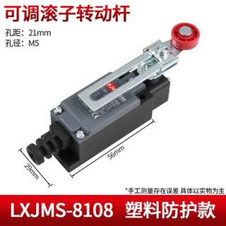 Delixi travel switch limit switch 8108 roller mechanical micro-motion self-reset touch limiter controller lxjms-8108 rohs