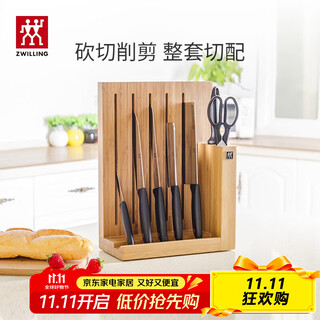 双立人（ZWILLING）刀具套装菜刀水果刀砍骨刀切菜刀剪刀厨房用具步步高升厨具8件套