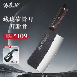 Pales ancient forged kitchen knife bone chopping knife household bone chopping knife thickened heavy-duty butcher bone chopping knife kitchen special knife