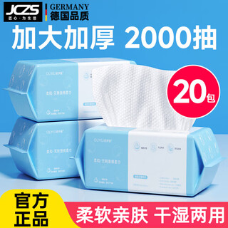 Bibk german quality face wash towel disposable mother and baby can use 20 packs of facial cleansing cotton soft towel official authentic thickened and large pearl pattern 100 pumps * 3 packs