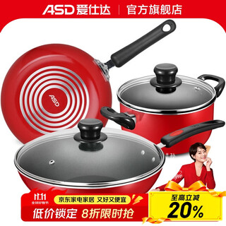 Asd non-stick pot set festive new non-stick less oil fume kitchen three-piece set pot for gas and open flame chinese red pl03g1rwg