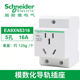 Schneider circuit breaker air switch 3-hole 16a distribution box rail socket ea9x316 two-hole 10a three-hole 16a ea9xn5316