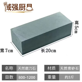 Fancychic authentic natural whetstone household old-fashioned whetstone chef's special whetstone large whetstone whetstone 88 times faster sharpening, iron fast / does not hurt the knife / does not lose sand - large size is about 3jin jin is equal to 0.5kg