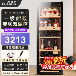 Bai kailun red wine cabinet constant temperature wine cabinet air-cooled constant temperature moisturizing wine refrigerated storage display cabinet multi-functional household refrigerator sake beer cold bar foreign wine tea cabinet frequency conversion丨dual temperature丨multi-function model丨 256l thin model