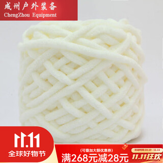 Miehone wool ice strips soft thick diy knitted scarf round hook crochet slippers self-woven milky white