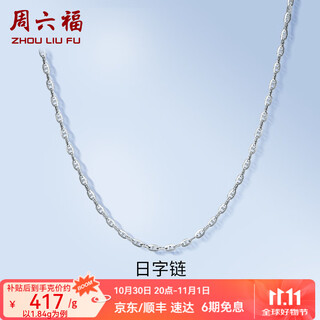 Saturday fortune (zlf) pt950 platinum necklace for women, fashionable and versatile japanese chain, adjustable plain chain 1.90g 40cm + tail chain 5cm