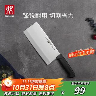Zwilling knife kitchen knife household enjoy medium blade knife slicing knife meat knife kitchen utensils kitchen goods kitchen knife