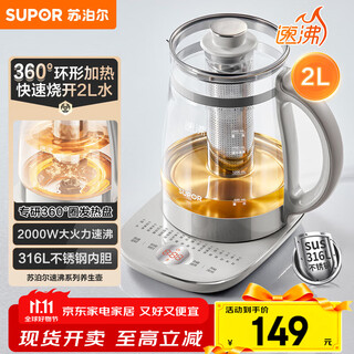 Supor health pot tea maker kettle large capacity flower teapot constant temperature kettle kettle electric kettle office insulation tea kettle 2l sw-20yq10