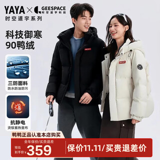 鸭鸭时空道宇联名羽绒服男士短款2025冬季新款男女款连帽面包服外套HY 星空黑色 XL 180/96A(XL)