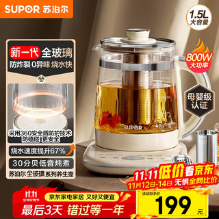 Supor health kettle kettle 1.5l mini health cup full glass tea maker thermostatic pot home tea making kettle insulated full glass sw-15y80q