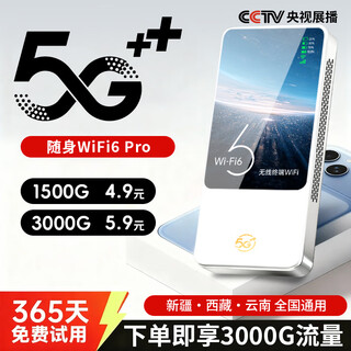 酷米行5G移动随身wifi2025新款免预存高速双频千兆网速无线wifi6充电宝二合一全国通用无线流量车载宽带 华为智选5G充电宝【新疆西藏云南可用】顶血满配