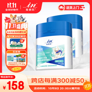 Med's dog goat milk powder cat puppies general in-plus pet goat milk powder free bottle goat milk 300g*2 cans