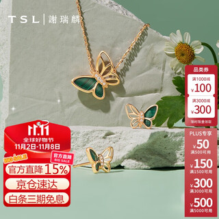 Xie ruilin (tsl) 18k gold earrings secret garden series malachite butterfly diamond earrings bc233 (64806)