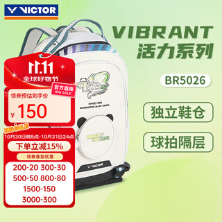 威克多（VICTOR）胜利新款羽毛球包双肩包运动背包大容量独立鞋仓羽毛球拍包BR5017 BR5026A白色