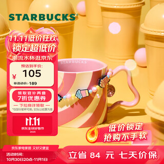 Starbucks cup frappuccino party series mug with chain 340ml desktop coffee cup for men and women gift mug with chain 340ml