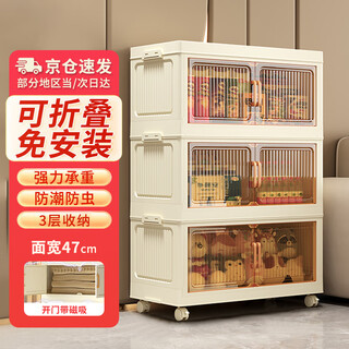 Bangboshi storage cabinet box storage simple wardrobe snack clothes kitchen folding multi-layer installation-free bedside storage cabinet transparent 47cm model 4 layers