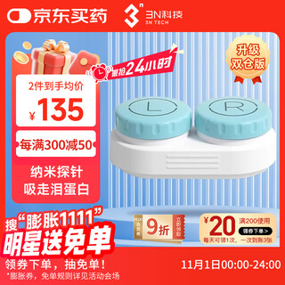 3n contact lens special care instrument care chamber ok lens contact lens rgp electrophoresis protein removal cleaning chamber