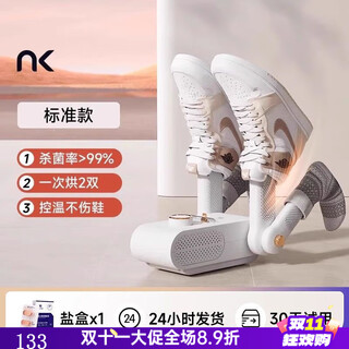 Nk shoe dryer household shoe drying machine deodorizing and sterilizing shoe dryer artifact dormitory small baked shoe warmer quick dryer double bracket standard model