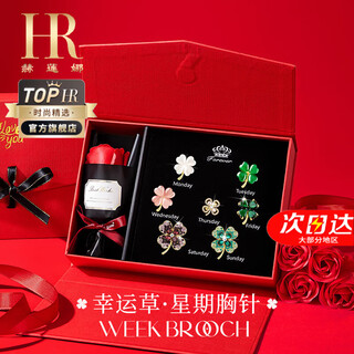 Helena (hr) light luxury four-leaf clover women's brooch fashionable high-end jewelry birthday gift for mother four-leaf clover brooch set