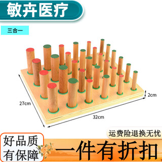 通用中风脑偏瘫手部康复训练器材木插板木棍插板手指康复精细手眼协调 三合一