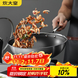 Chuidahuang wok 304 stainless steel wok pan frying pan flat bottom non-stick wok 32cm can be seen immediately without picking up the stove