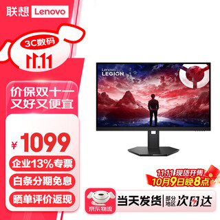 Lenovo (lenovo) savior 27-inch 2k high-definition gaming monitor fast lcd ips screen 1ms response hdr certification hardware low blue light rotating lift computer display 2k native 300hz legion 27q-11