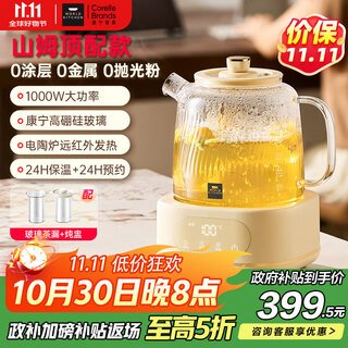 World kitchenamerican corning health pot full glass constant temperature pot multifunctional office tea maker kettle scented tea 1.2l top version glass pot + tea strainer + stew cup