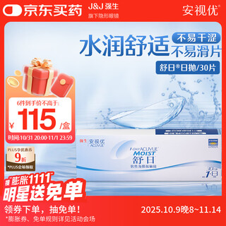 Johnson & johnson contact lenses daily disposable hydrogel imported onvision 30 tablets 400 degrees