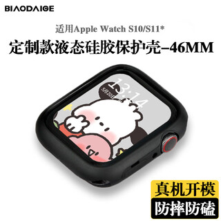 表带哥【发布会新品s11】适用苹果手表保护壳Apple iWatch Series S10/11保护套iwatch防摔防刮46MM黑