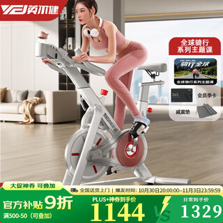 Yingerjian spinning bike home silent magnetic controlled resistance adjustment intelligent indoor sports weight loss gym commercial equipment white-quick burning dashboard-personal trainer online guidance free shock absorbing pad