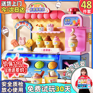 活石儿童玩具冰淇淋玩具冰激凌机橡皮泥店彩泥过家家玩具女孩3-6-10岁 标配款DIY彩泥48件套（12泥） 1-3雪糕店8-12女孩生日礼物