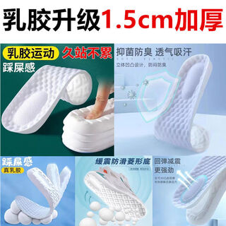Remtin kinetic energy high-elastic shock-absorbing sports insoles for men and women with soft soles, comfortable, breathable, deodorant and sweat-absorbent basketball running thickened insoles 3 pairs of white latex 1.5cm second generation thickened 43-can be cut