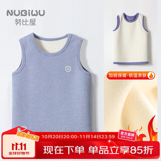 Nubi house children's vest boys autumn and winter plus velvet thickened warm vest girls close-fitting boneless inner waistcoat clothes