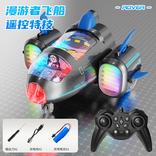 山头林村2025新款儿童遥控飞船手势感应喷雾特技火箭 蓝【手柄单控】遥控特技喷雾飞船-可喷雾+声光+旋转 【升级续航】双锂电+双遥控电池+螺丝刀+运费险+摔