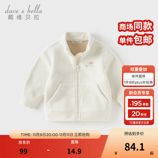 Dave&bella polar fleece children's jacket casual boys' tops fashionable baby clothes girls outerwear autumn and winter new children's clothing off-white db4237540-d 120 cm (recommended height 110-120cm)