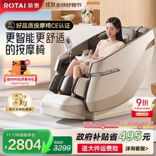 Rongtai massage chair home full body massage luxury space capsule 2025 top ten brands massage health sofa chair parent gift a36smart/a37 a36smart gray brown
