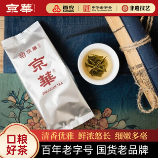 Jinghua jasmine tea jasmine highly crushed old beijing specialty flower tea self-drinking ration tea 250g